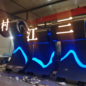 峨蔓镇耐候钢廊架